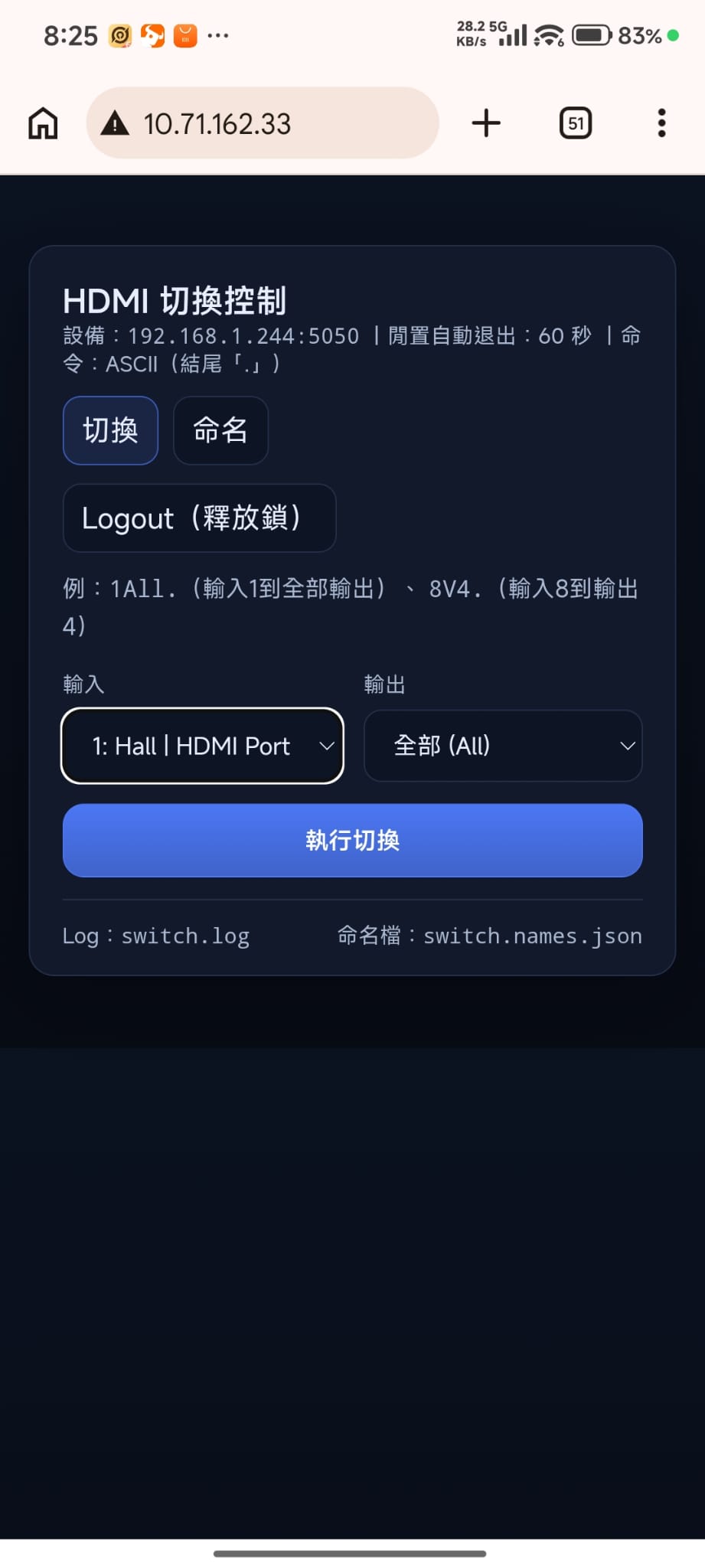 HDPV「8進8出矩陣主機」：Wireshark 抓包逆向 + PHP（XAMPP）跨設備控制面板Hdmi Switch 8 Port
